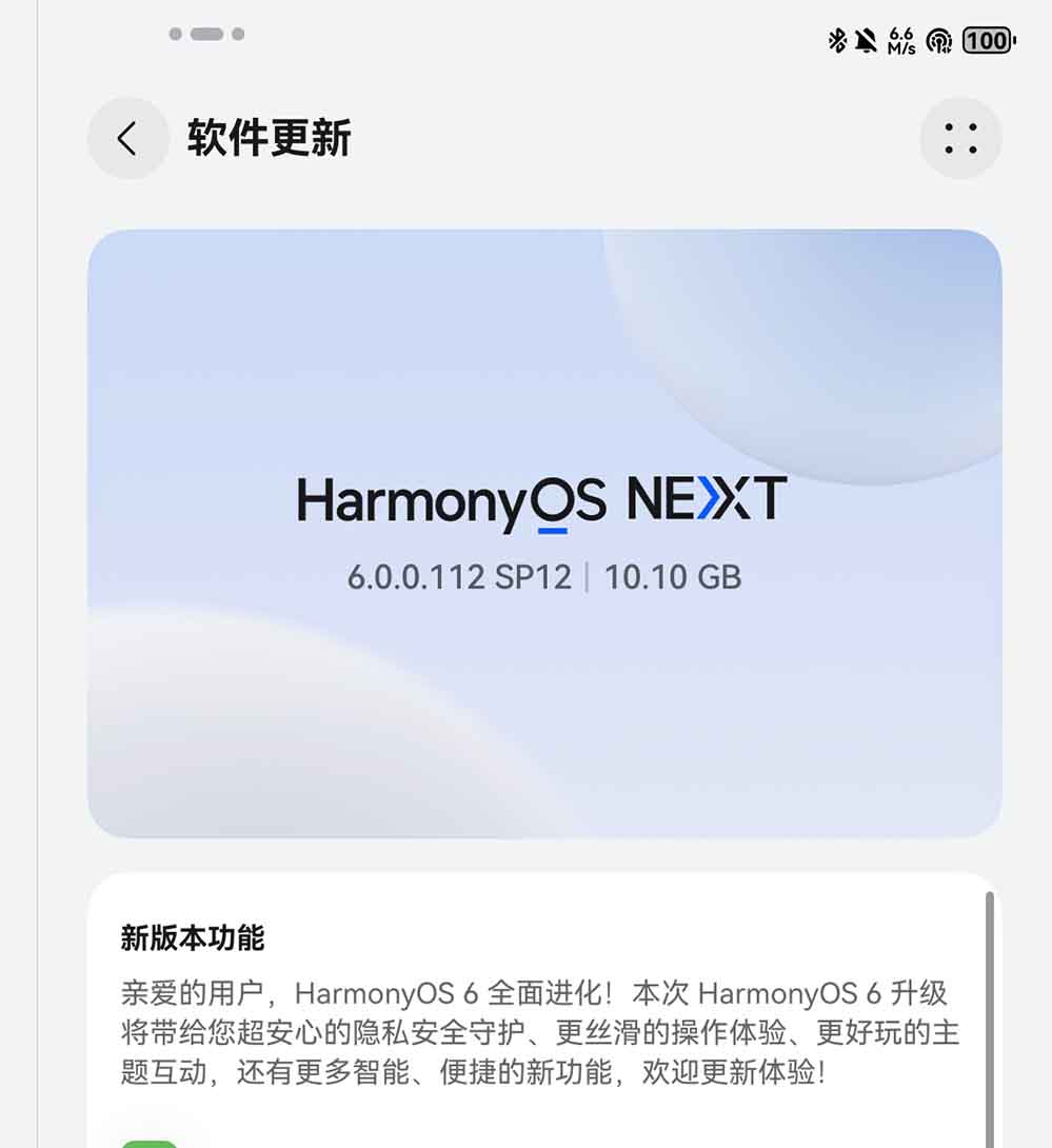 Η Huawei κυκλοφορεί το HarmonyOS 6 beta για το tablet MatePad Air Η Huawei κυκλοφορεί το HarmonyOS 6 beta για το tablet MatePad Air
