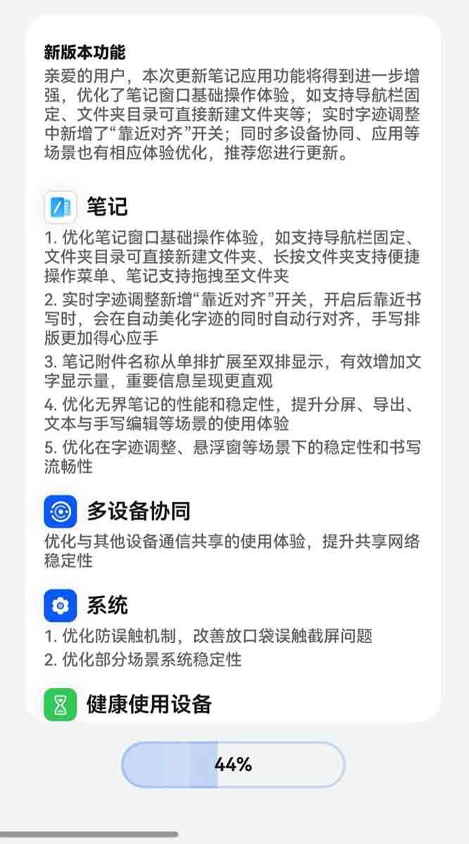 Το Huawei MatePad Mini λαμβάνει μια σημαντική ενημέρωση με νέες δυνατότητες