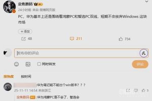 Η Huawei θα συνεχίσει να κυκλοφορεί υπολογιστές με Windows: Αναφορά