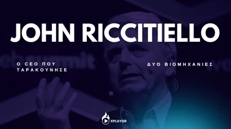 «John Riccitiello: Ο CEO που αναστάτωσε δύο ολόκληρες βιομηχανίες!»