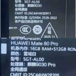 Η Huawei θα κυκλοφορήσει τα chipset Kirin 9030 και 9030 Pro