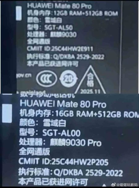 Η Huawei θα κυκλοφορήσει τα chipset Kirin 9030 και 9030 Pro