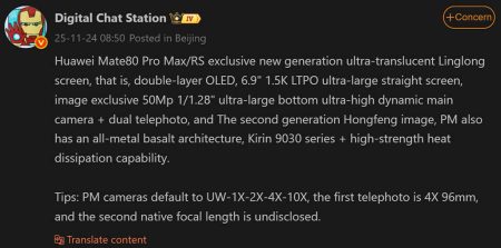 Διέρρευσαν η οθόνη του Huawei Mate 80 Pro Max/RS και οι αναβαθμίσεις ψύξης
