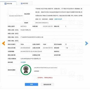 Εμπορικά σήματα Huawei Mate 80 GTS, νέο τηλέφωνο στα σκαριά;