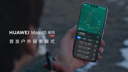Το Huawei Mate 80 έχει νέα «Λειτουργία εξωτερικού χώρου» με διάρκεια μπαταρίας 14 ημερών