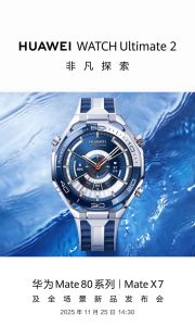 Η Huawei επιβεβαιώνει την κυκλοφορία του Watch Ultimate 2 στην Κίνα για τις 25 Νοεμβρίου