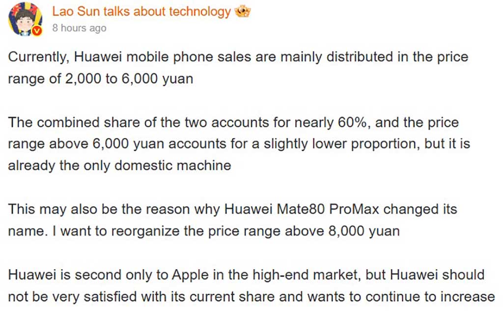 Διέρρευσαν λεπτομέρειες για τις πωλήσεις smartphone Huawei