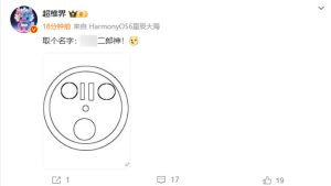 Το υποτιθέμενο σκίτσο της κάμερας Huawei Mate 80 δείχνει αστείο σχέδιο που μοιάζει με πρόσωπο