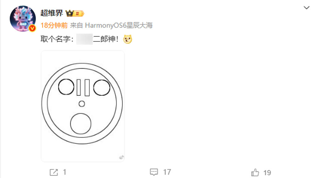 Το υποτιθέμενο σκίτσο της κάμερας Huawei Mate 80 δείχνει αστείο σχέδιο που μοιάζει με πρόσωπο