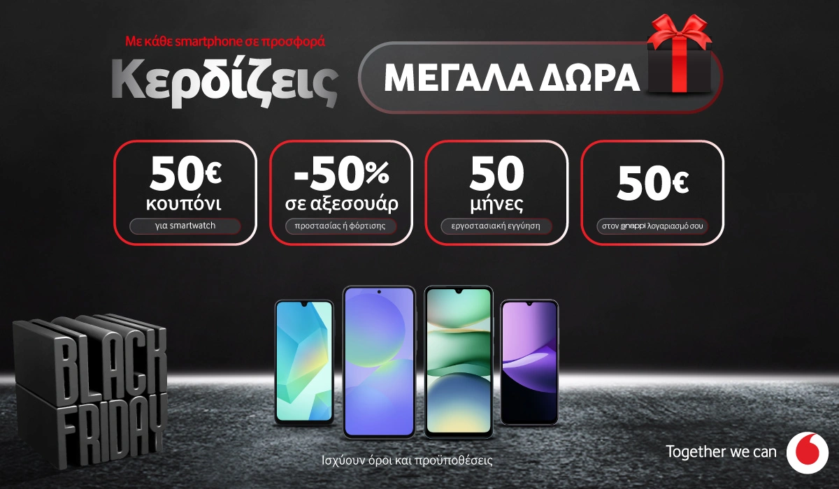 Μην το Χάσεις! Τελευταία Ευκαιρία για Black Friday Προσφορές από τη Vodafone!