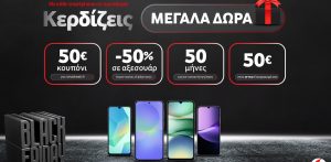 Αποκάλυψη: Η Τελευταία Ευκαιρία για Black Friday Προνόμια από τη Vodafone – Μην τη Χάσετε!