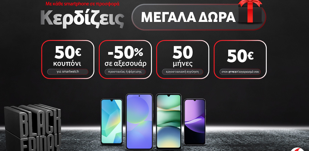 Αποκάλυψη: Η Τελευταία Ευκαιρία για Black Friday Προνόμια από τη Vodafone – Μην τη Χάσετε!