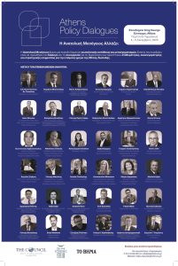 Συνέδριο: «Η Ανατολική Μεσόγειος αλλάζει» – Τυπολογίες