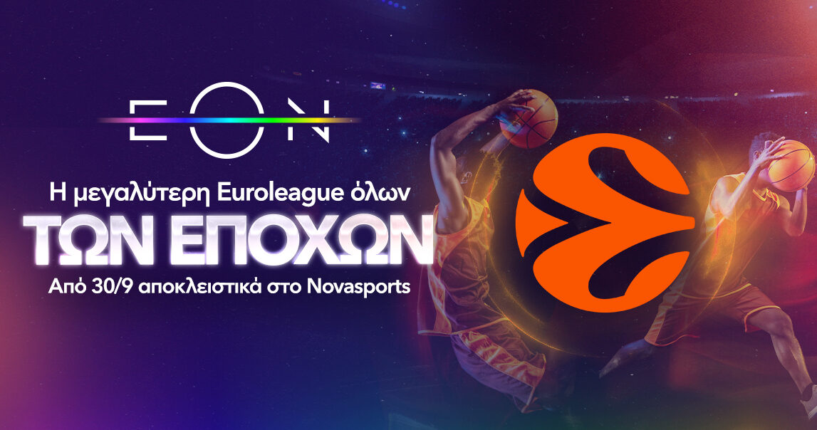 Συνεργασία ΕΡΤ – Cosmote TV – Nova για τα εμπορικά στιγμιότυπα Συνεργασία ΕΡΤ – Cosmote TV – Nova για τα εμπορικά στιγμιότυπα