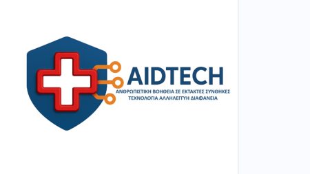Ανακαλύψτε πώς το AIDTECH αλλάζει τον κόσμο της Ανθρωπιστικής Βοήθειας μέσω Ψηφιακού Μετασχηματισμού! Ανακαλύψτε πώς το AIDTECH αλλάζει τον κόσμο της Ανθρωπιστικής Βοήθειας μέσω Ψηφιακού Μετασχηματισμού!