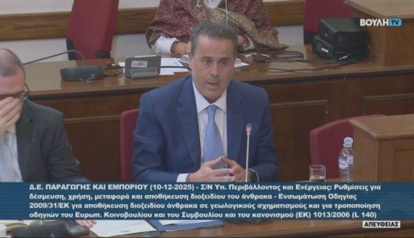 «Μάθε γιατί ο Παπασταύρου αποθεώνει το CCS ως την επανάσταση της βιώσιμης ανάπτυξης!» - PAPASTAVROU