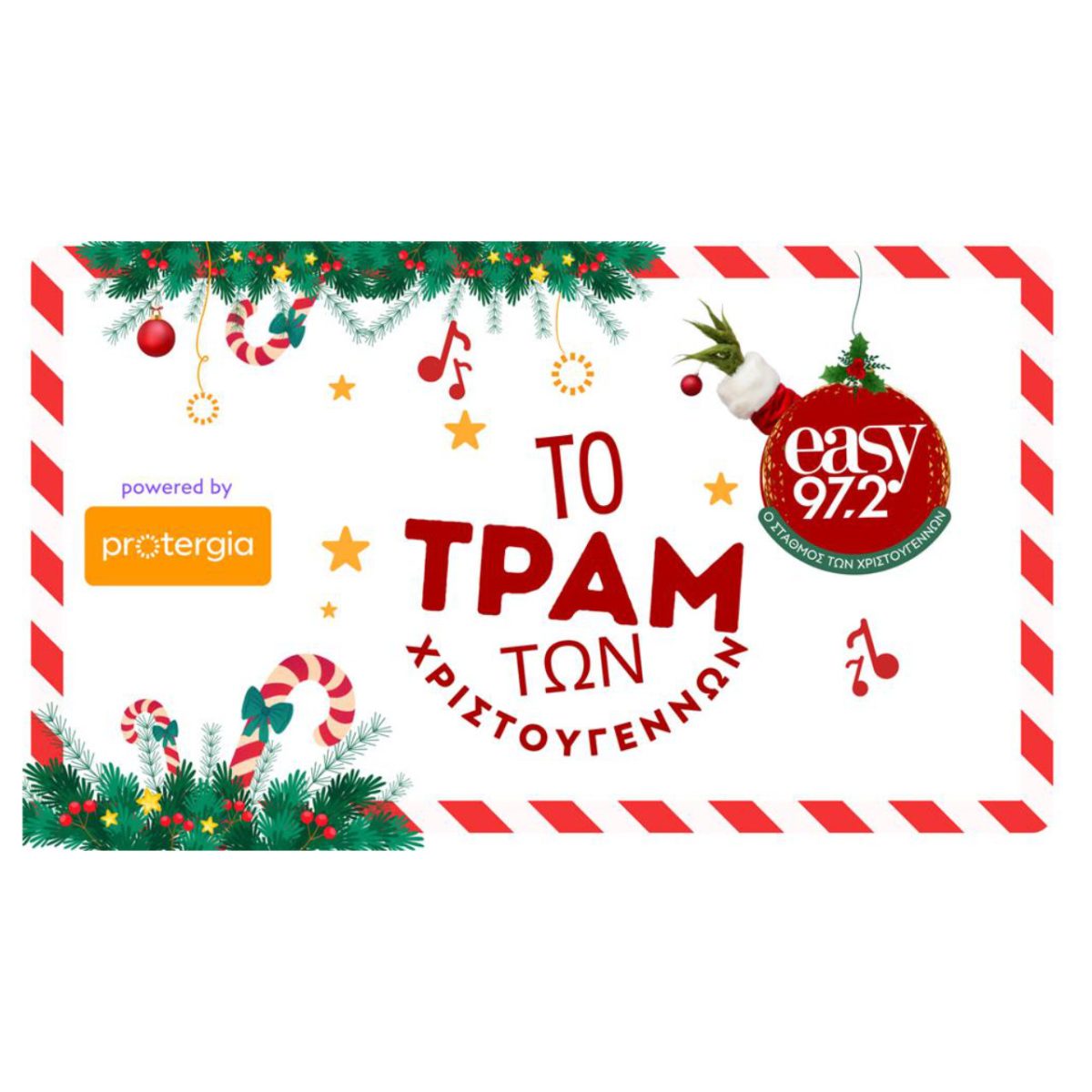 Ανακαλύψτε το Μαγεμένο Τραμ των Χριστουγέννων στην Αθήνα με τον Εξελισσόμενο Προτερμία της Protergia!