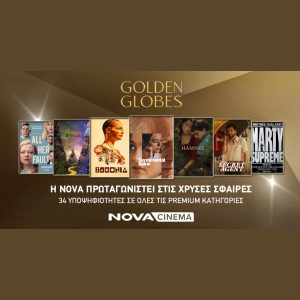 Nova: Ανατρέπει τα Δεδομένα στις Χρυσές Σφαίρες! Nova: Ανατρέπει τα Δεδομένα στις Χρυσές Σφαίρες!