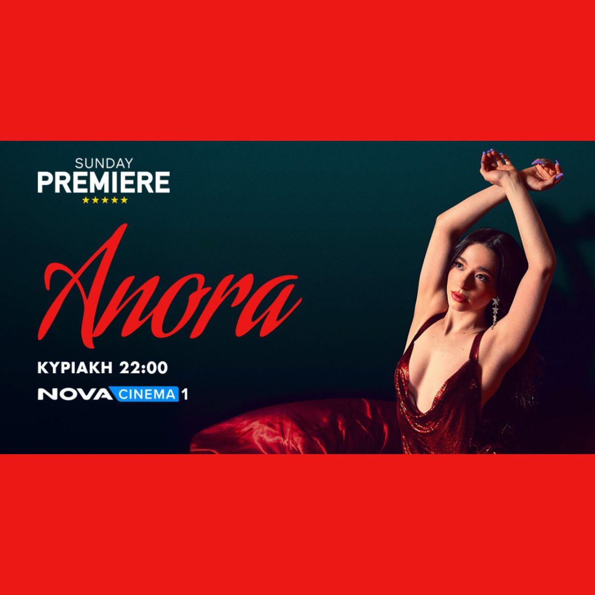 «Ανακαλύψτε το «Anora»: Το αριστούργημα που σαρώνει τα 5 Oscar και κλέβει την παράσταση στη Sunday Premiere της Nova! – » «Ανακαλύψτε το «Anora»: Το αριστούργημα που σαρώνει τα 5 Oscar και κλέβει την παράσταση στη Sunday Premiere της Nova! - »