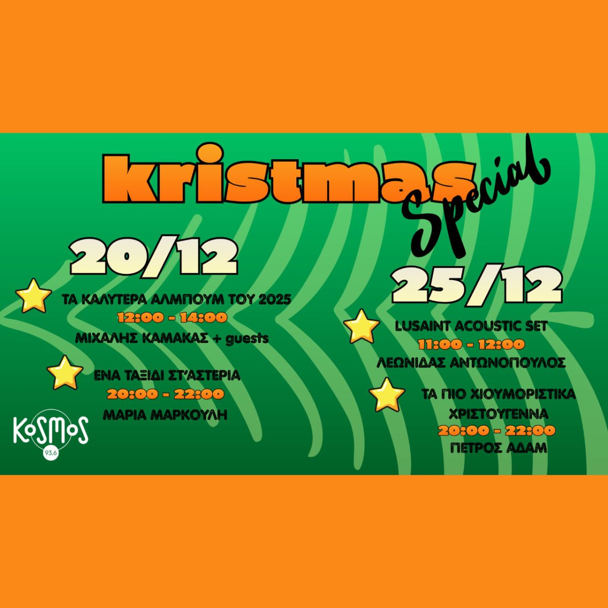 Ανακαλύψτε τα Μαγεμένα Χριστούγεννα και την Εκπληκτική Πρωτοχρονιά στον Kosmos 93,6 – Μην το Χάσετε! Ανακαλύψτε τα Μαγεμένα Χριστούγεννα και την Εκπληκτική Πρωτοχρονιά στον Kosmos 93,6 – Μην το Χάσετε!