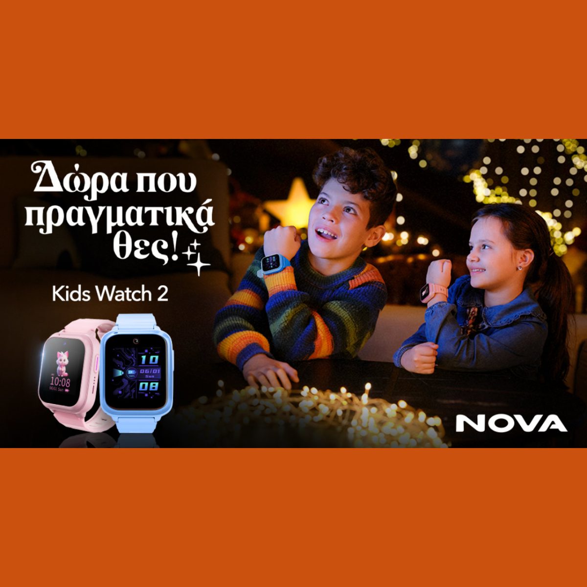 «Ανακαλύψτε το Νέο Nova Kids Watch 2: Η Απόλυτη Τεχνολογία Ασφαλείας και Επικοινωνίας για τα Παιδιά σας!» -