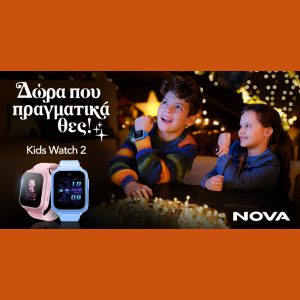 «Ανακαλύψτε το Νέο Nova Kids Watch 2: Η Απόλυτη Τεχνολογία Ασφαλείας και Επικοινωνίας για τα Παιδιά σας!» -