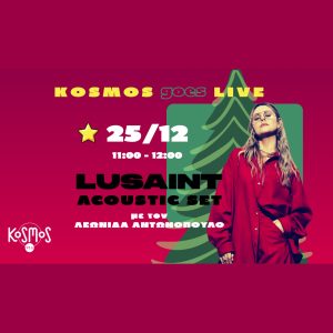 «Ανακαλύψτε το Μαγικό Acoustic Set της Lusaint αποκλειστικά στο «Kosmos 93,6» – Μην το Χάσετε! – » «Ανακαλύψτε το Μαγικό Acoustic Set της Lusaint αποκλειστικά στο «Kosmos 93,6» – Μην το Χάσετε! - »