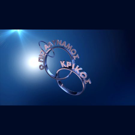 «Ο «Πιο Αδύναμος Κρίκος» Επιστρέφει με Συναρπαστικές Ανατροπές στο Open – Μην το Χάσετε!»