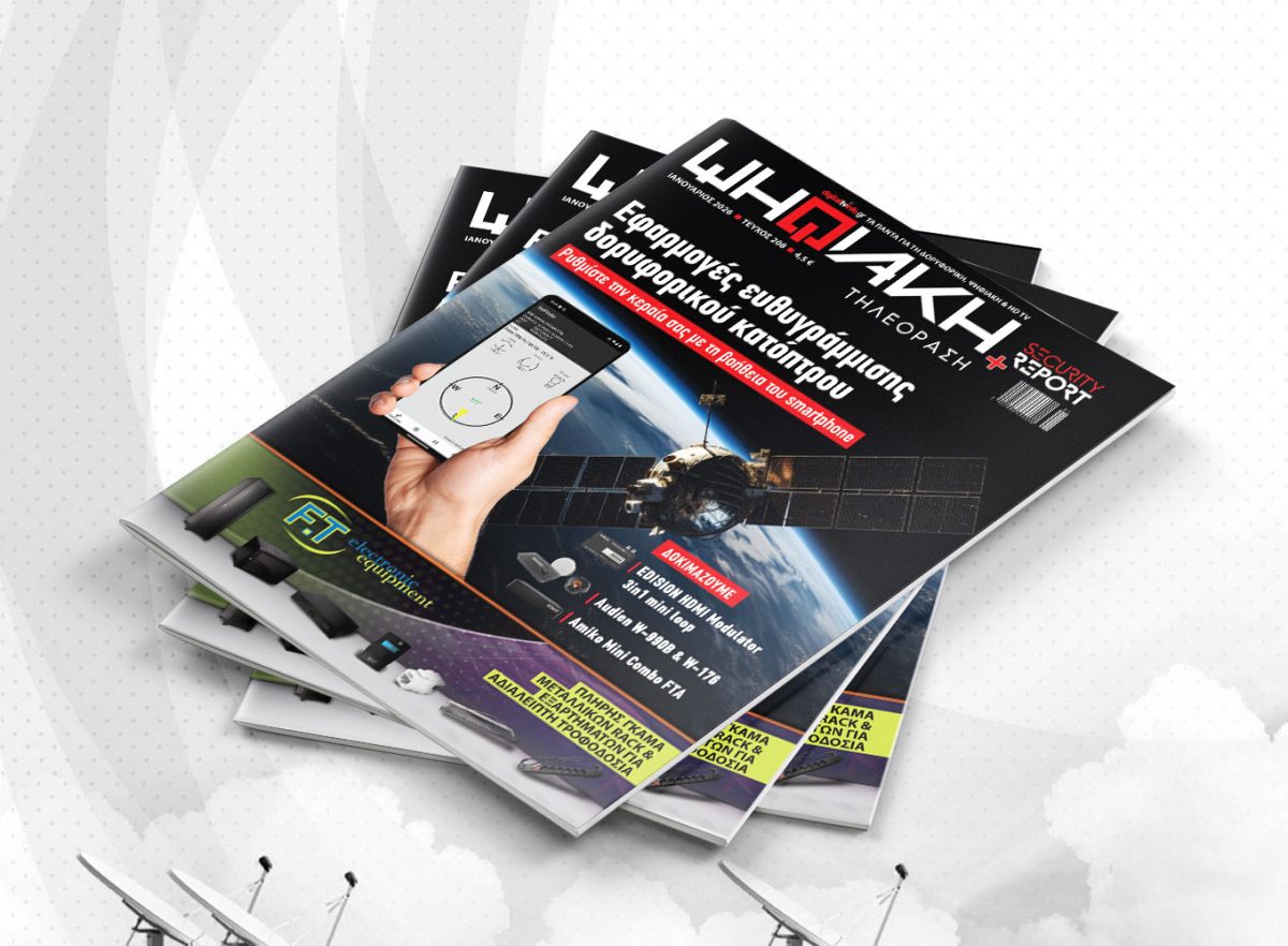 «Ανακαλύψτε την ΨΗΦΙΑΚΗ ΤΗΛΕΟΡΑΣΗ του ΜΕΛΛΟΝΤΟΣ – Ιανουάριος 2026!» «Ανακαλύψτε την ΨΗΦΙΑΚΗ ΤΗΛΕΟΡΑΣΗ του ΜΕΛΛΟΝΤΟΣ – Ιανουάριος 2026!»