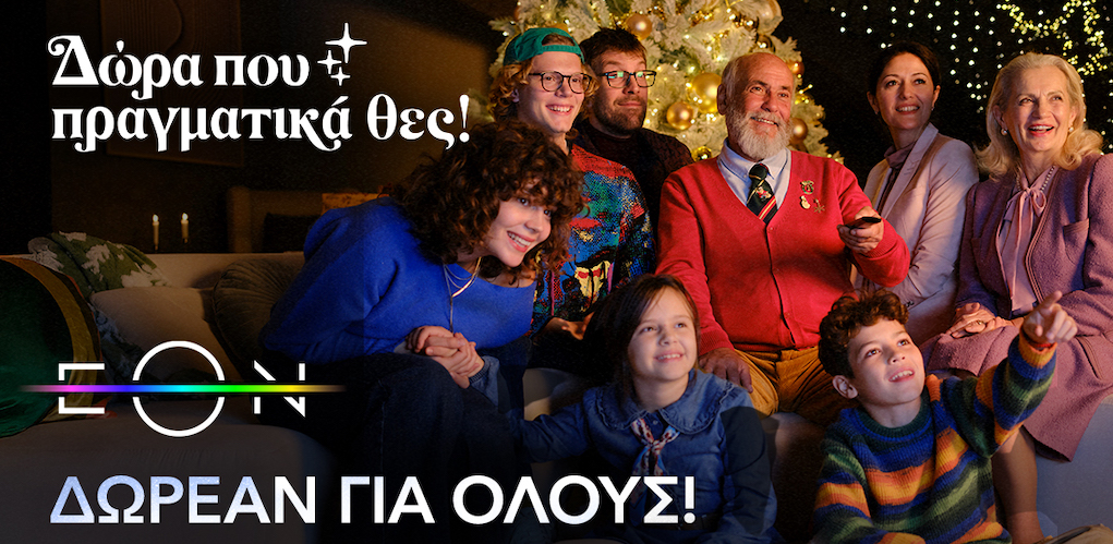«Αυτά τα Χριστούγεννα, η Nova σου δίνει ΔΩΡΕΑΝ πρόσβαση στο καλύτερο περιεχόμενο της EON! Μην το χάσεις!» «Αυτά τα Χριστούγεννα, η Nova σου δίνει ΔΩΡΕΑΝ πρόσβαση στο καλύτερο περιεχόμενο της EON! Μην το χάσεις!»