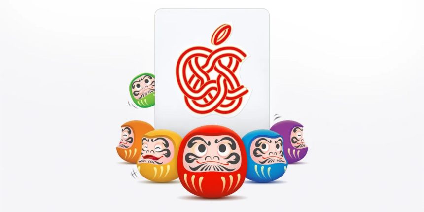 Η Apple θα χαρίσει δωρεάν Limited-Edition AirTag στην Ιαπωνία