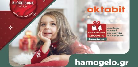 Oktabit: Ανακαλύψτε τις Συναρπαστικές Δράσεις Εθελοντισμού που Αλλάζουν Ζωές! Oktabit: Ανακαλύψτε τις Συναρπαστικές Δράσεις Εθελοντισμού που Αλλάζουν Ζωές!