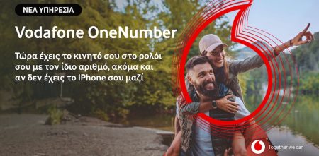 «Ανακάλυψε την επανάσταση στην επικοινωνία: Η Vodafone λανσάρει το επαναστατικό Vodafone OneNumber!» «Ανακάλυψε την επανάσταση στην επικοινωνία: Η Vodafone λανσάρει το επαναστατικό Vodafone OneNumber!»