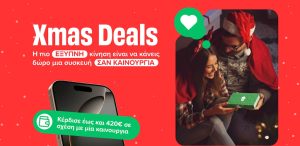 Ανακαλύψτε το Flip.gr: Ο Μαγικός Προορισμός για Έξυπνες Χριστουγεννιάτικες Αγορές που Θα Σας Αφήσει Άφωνους! Ανακαλύψτε το Flip.gr: Ο Μαγικός Προορισμός για Έξυπνες Χριστουγεννιάτικες Αγορές που Θα Σας Αφήσει Άφωνους!