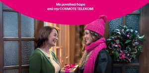 Ανακαλύψτε τα Ακαταμάχητα Χριστουγεννιάτικα Δώρα από την COSMOTE TELEKOM - Μην τα Χάσετε!