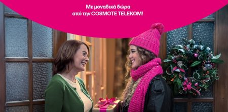 Ανακαλύψτε τα Ακαταμάχητα Χριστουγεννιάτικα Δώρα από την COSMOTE TELEKOM - Μην τα Χάσετε!