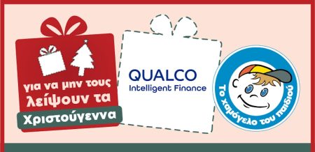 «Συναρπαστική Στήριξη: Η Qualco Intelligent Finance αλλάζει τη ζωή των παιδιών με προβλήματα υγείας του "Χαμόγελου του Παιδιού"!»