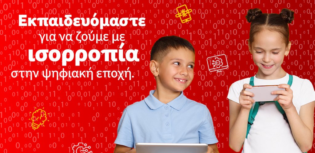 Μάθε πώς η νέα εκπαιδευτική ενότητα Digital Wellbeing θα σε προστατεύσει στον ψηφιακό κόσμο! Μάθε πώς η νέα εκπαιδευτική ενότητα Digital Wellbeing θα σε προστατεύσει στον ψηφιακό κόσμο!