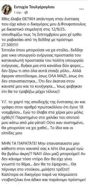 ΔΕΔΔΗΕ: Σοκαριστική Ανατροπή! Η αλήθεια πίσω από τη «ρευματοκλοπή» που θα σας αφήσει άφωνους!