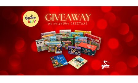 «Κερδίστε Συναρπαστικά Παιχνίδια και Βιβλία Δεσύλλας με τον Διαγωνισμό του Όγδοου Kids!»