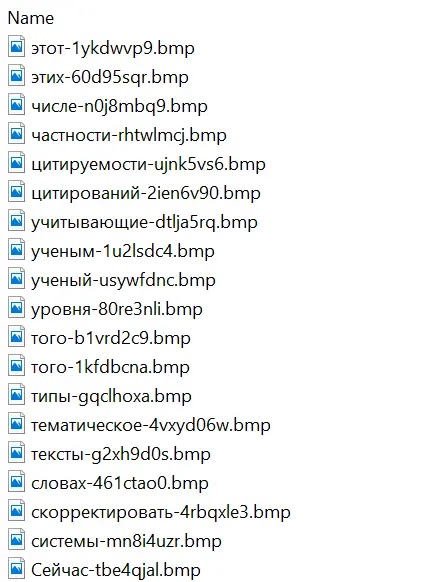 Ένα μέρος των περιεχομένων του καταλόγου .Thumbs (Πηγή - Securelist)