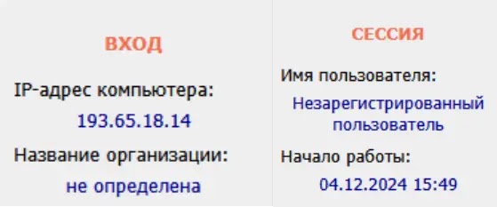 Λειτουργία ForumTrol γνωστό για την εκμετάλλευση του Chrome που επιτίθεται σε χρήστες 0-ημέρα με νέα καμπάνια ηλεκτρονικού ψαρέματος Ένα στιγμιότυπο οθόνης των στοιχείων κακόβουλου ιστότοπου που δείχνει τη διεύθυνση IP και την αρχική ημερομηνία συνεδρίας (Πηγή - Securelist)