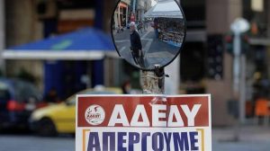 «Σοκ! ΑΔΕΔΥ Κηρύσσει Απεργία για Τρίτη 16 Δεκεμβρίου – Τι Πρέπει να Ξέρετε!» «Σοκ! ΑΔΕΔΥ Κηρύσσει Απεργία για Τρίτη 16 Δεκεμβρίου – Τι Πρέπει να Ξέρετε!»