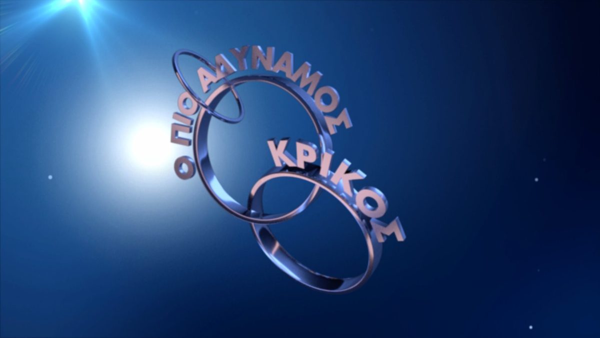 Ο «Πιο αδύναμος κρίκος» στο Open με την Μαρία Μπακοδήμου  - Τυπολογίες