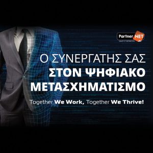 «Ανακαλύψτε γιατί η τεχνολογία είναι πιο ανθρώπινη από ποτέ!» – «Ανακαλύψτε γιατί η τεχνολογία είναι πιο ανθρώπινη από ποτέ!» -