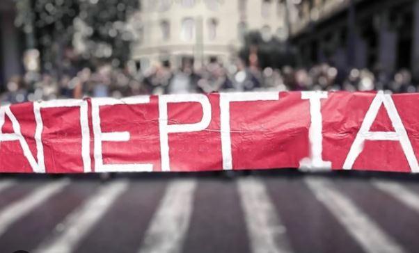 «Απεργία: Σκανδάλες κινητοποιήσεις της ΑΔΕΔΥ που αναστατώνουν την κυβέρνηση! Πώς θα διαταραχθούν τα ΜΜΜ;» «Απεργία: Σκανδάλες κινητοποιήσεις της ΑΔΕΔΥ που αναστατώνουν την κυβέρνηση! Πώς θα διαταραχθούν τα ΜΜΜ;»