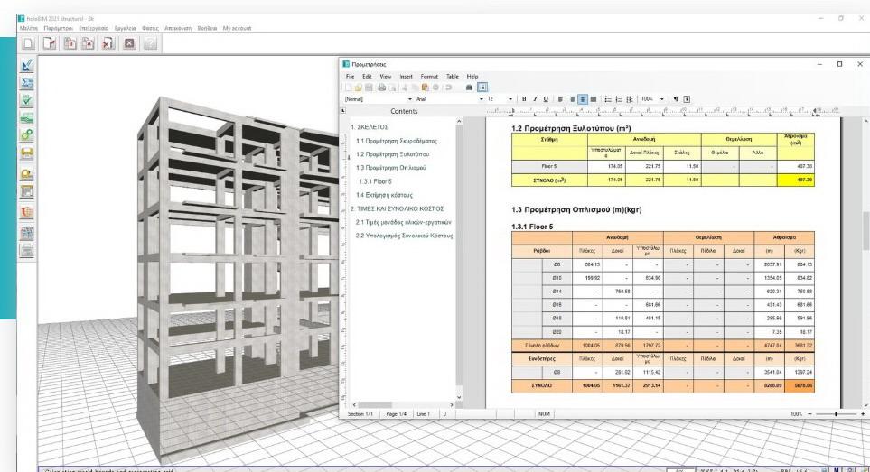 «Αυτή η επαναστατική startup συνδυάζει μηχανική και ψηφιακή τεχνολογία για κτίρια που αντέχουν σε σεισμούς – Μάθε πώς θα προστατεύσουν το μέλλον σου!» BuildingHΟW Team
