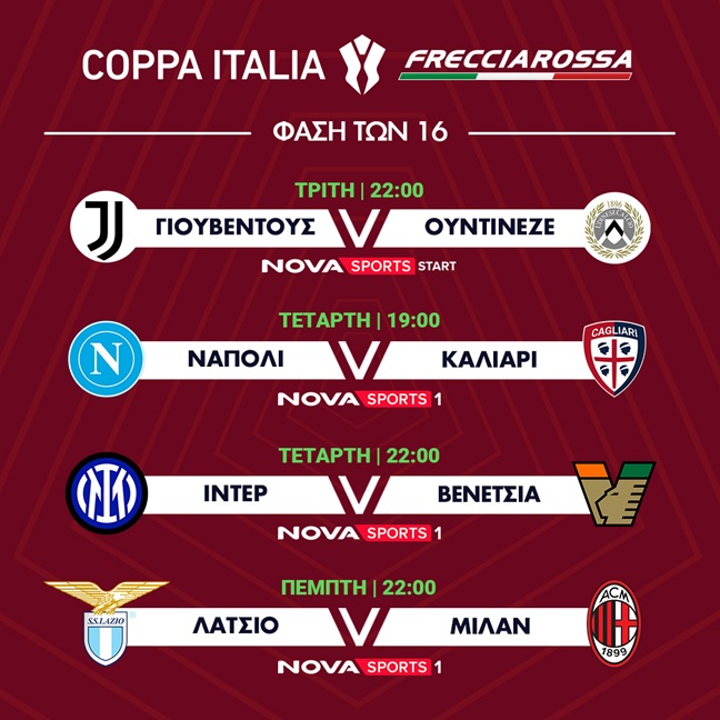 Coppa Italia