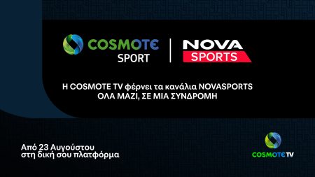 Συνεργασία ΕΡΤ – Cosmote TV – Nova για τα εμπορικά στιγμιότυπα Συνεργασία ΕΡΤ – Cosmote TV – Nova για τα εμπορικά στιγμιότυπα