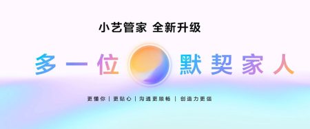 Η Huawei ανανεώνει το Celia Assistant για τηλέφωνα με νέες δυνατότητες φωνής